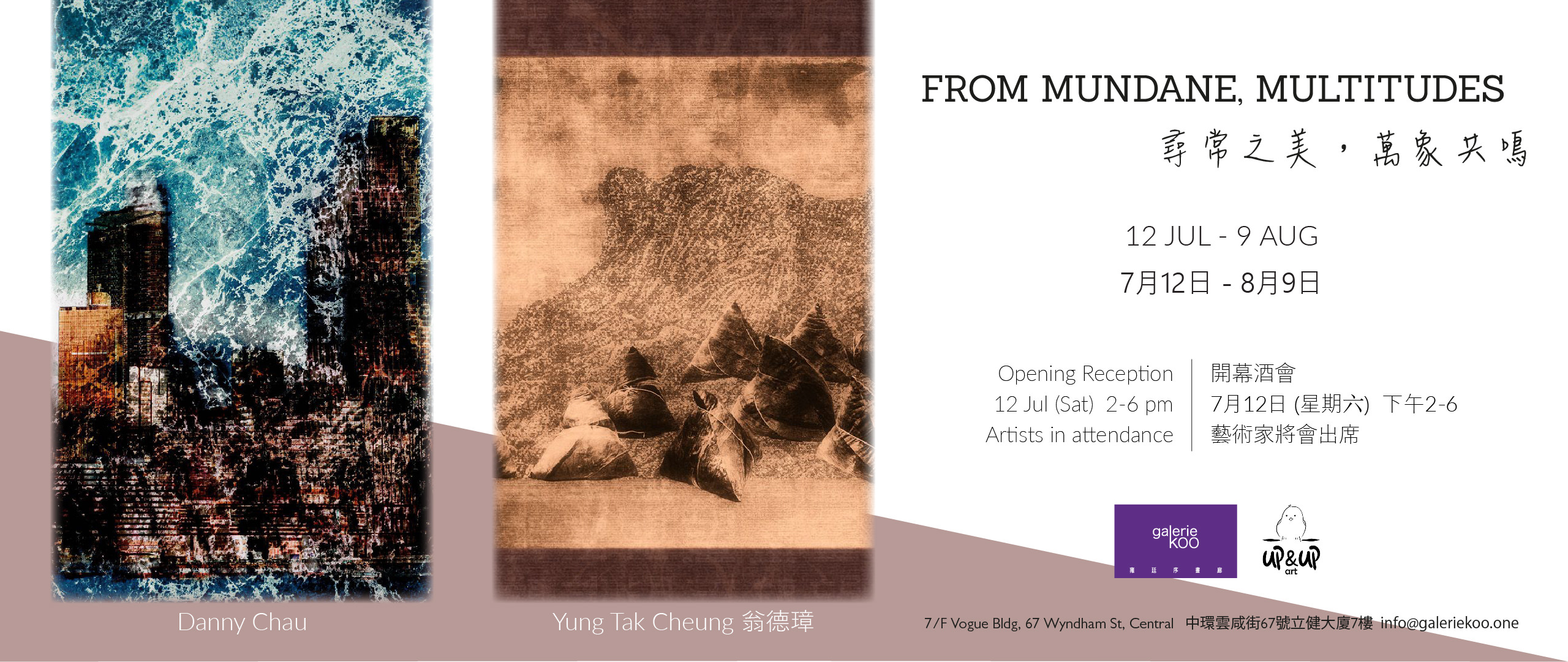 From Mundane, Multitudes